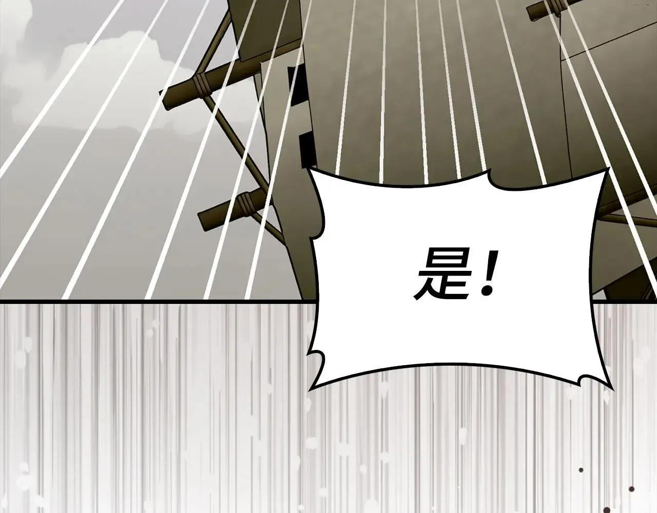 第107话 逃离小岛 第4页