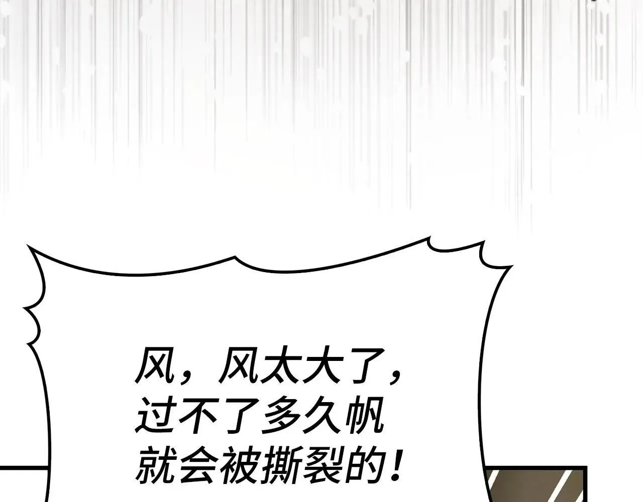 第107话 逃离小岛 第5页