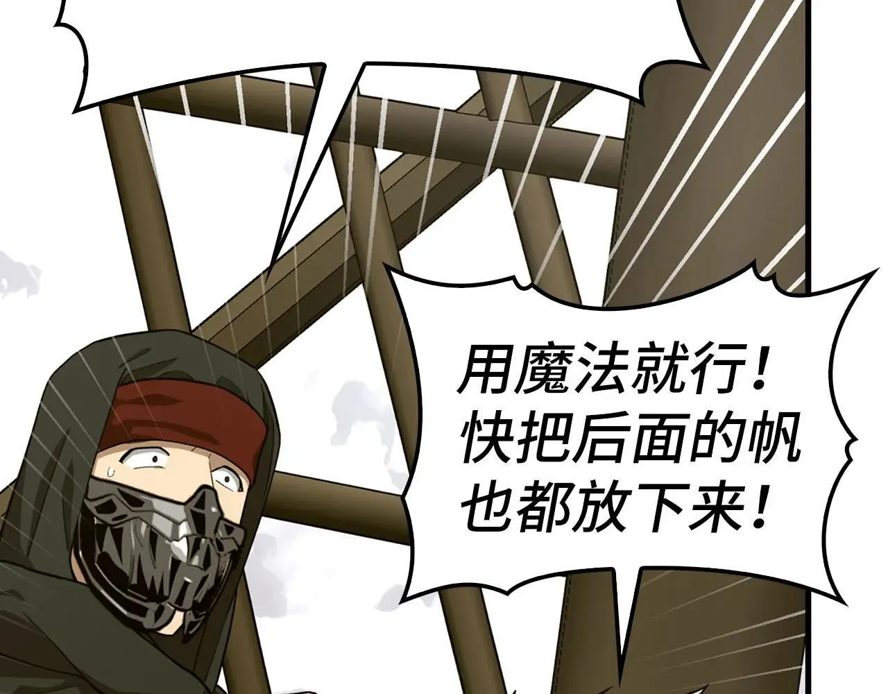 第107话 逃离小岛 第6页