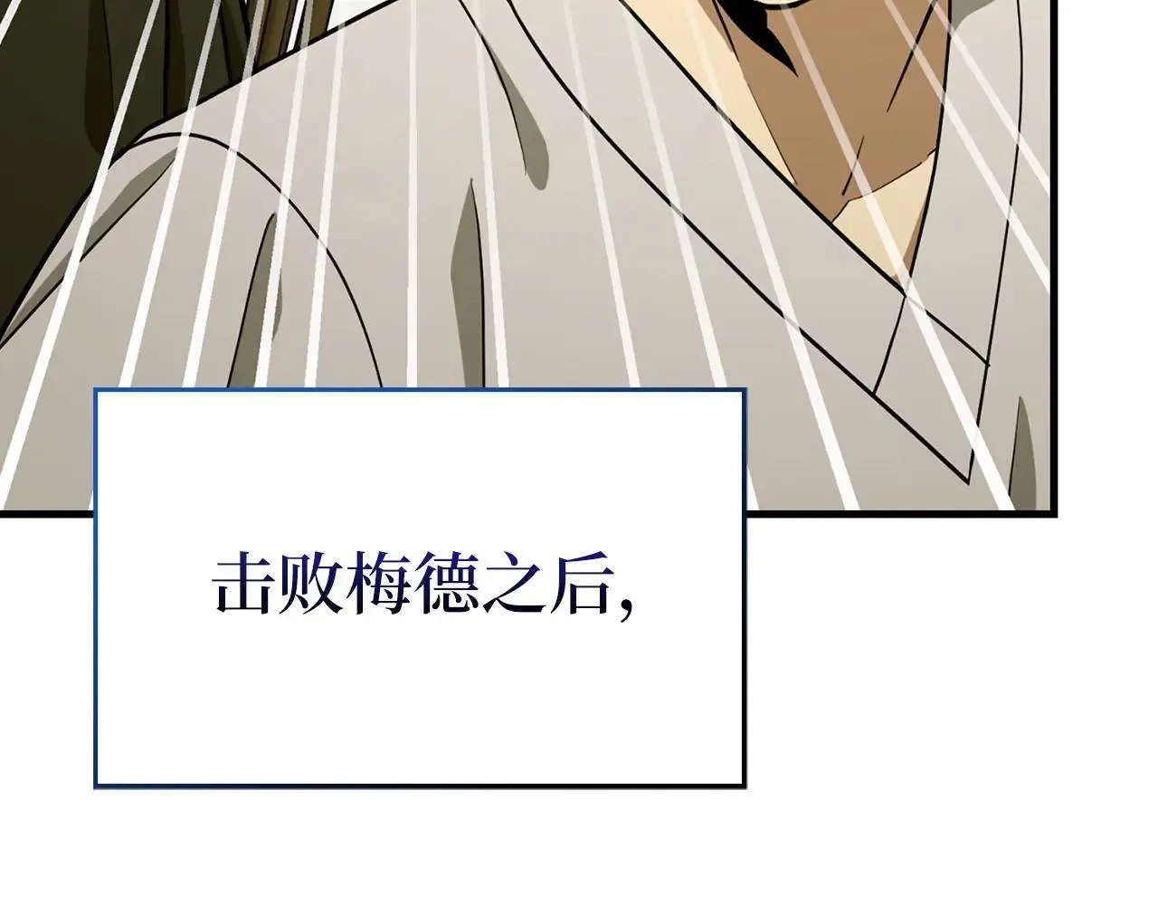 第107话 逃离小岛 第8页