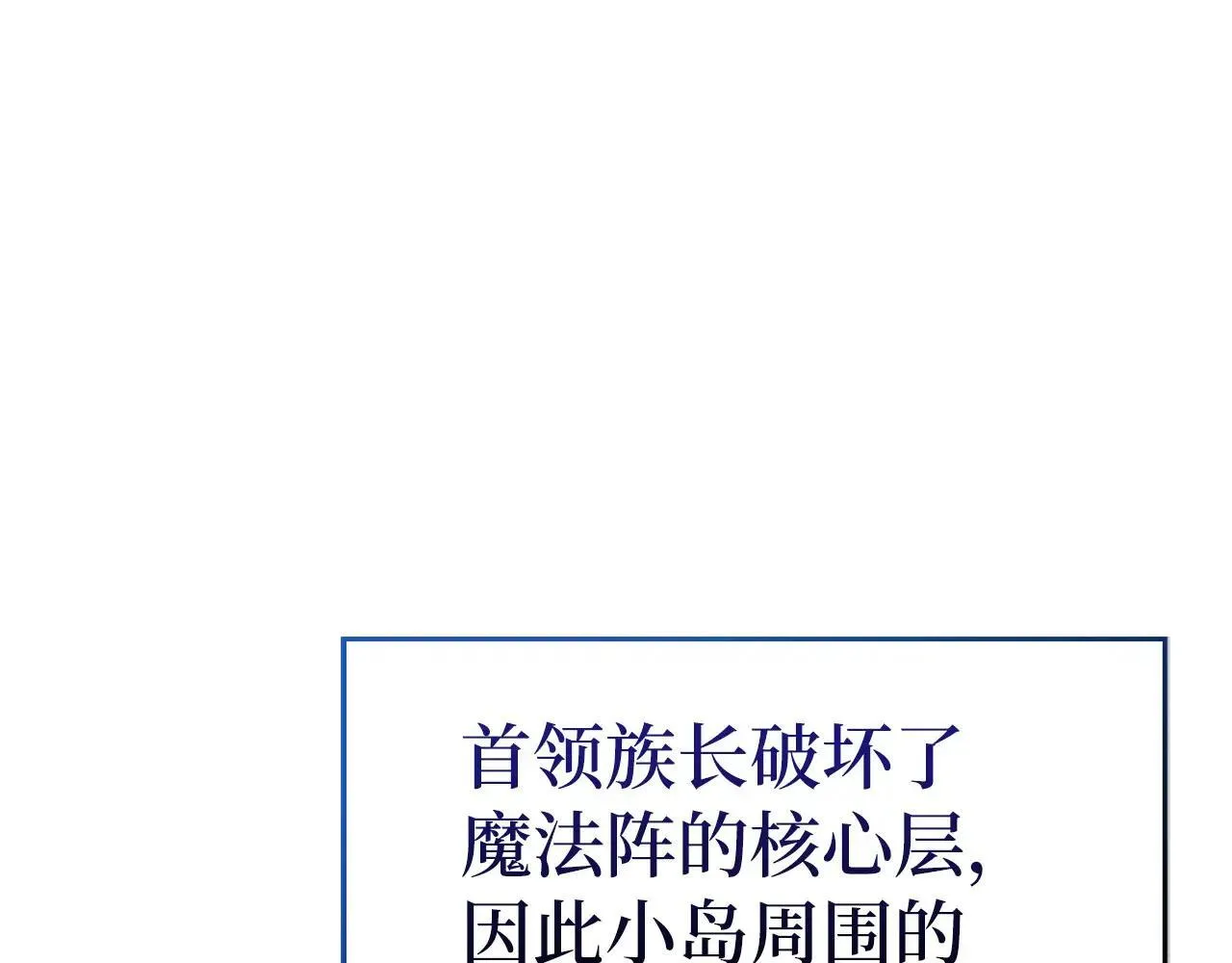 第107话 逃离小岛 第9页