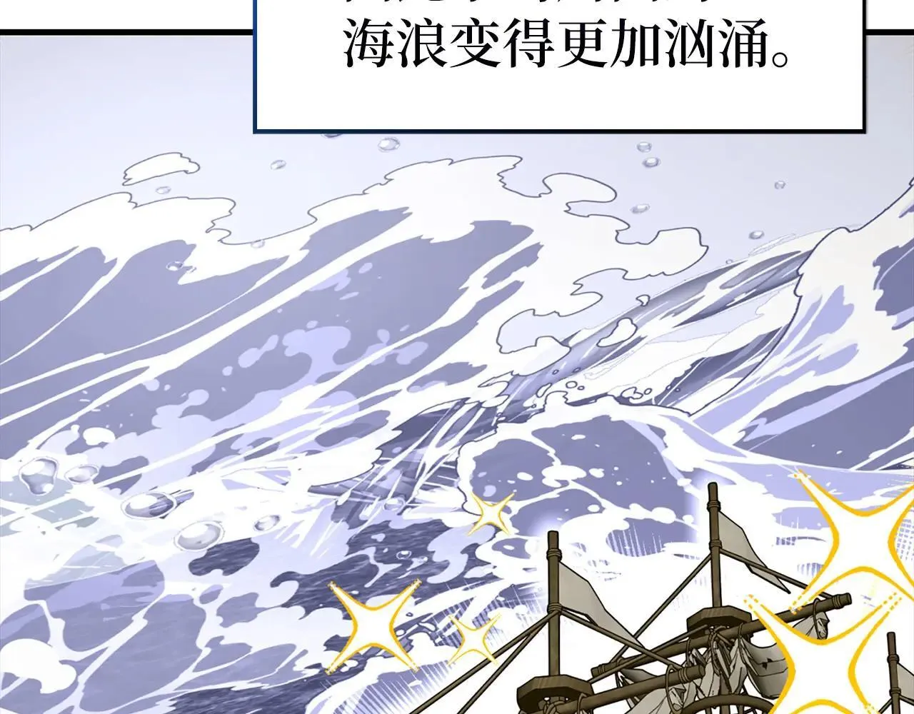第107话 逃离小岛 第10页