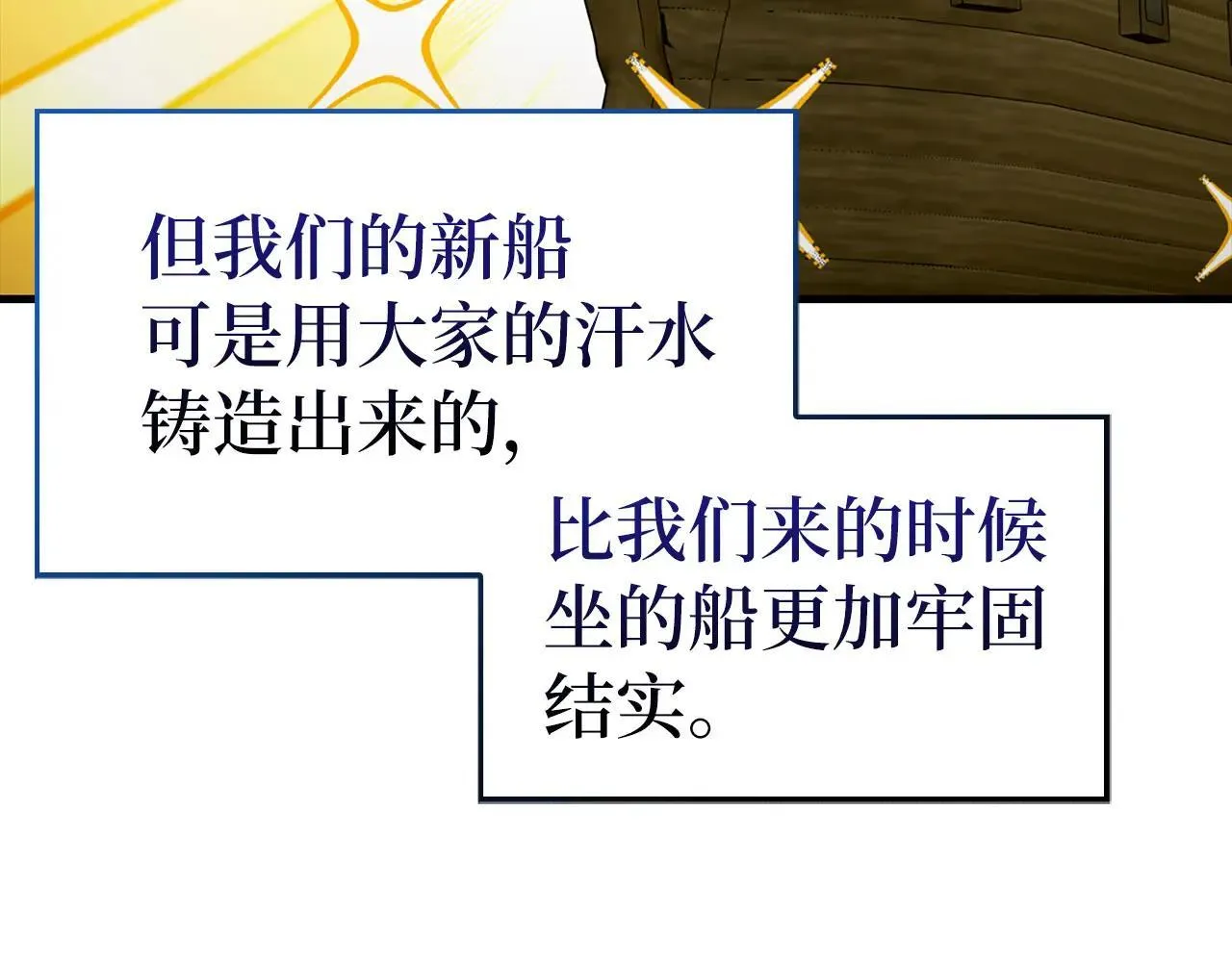 第107话 逃离小岛 第12页