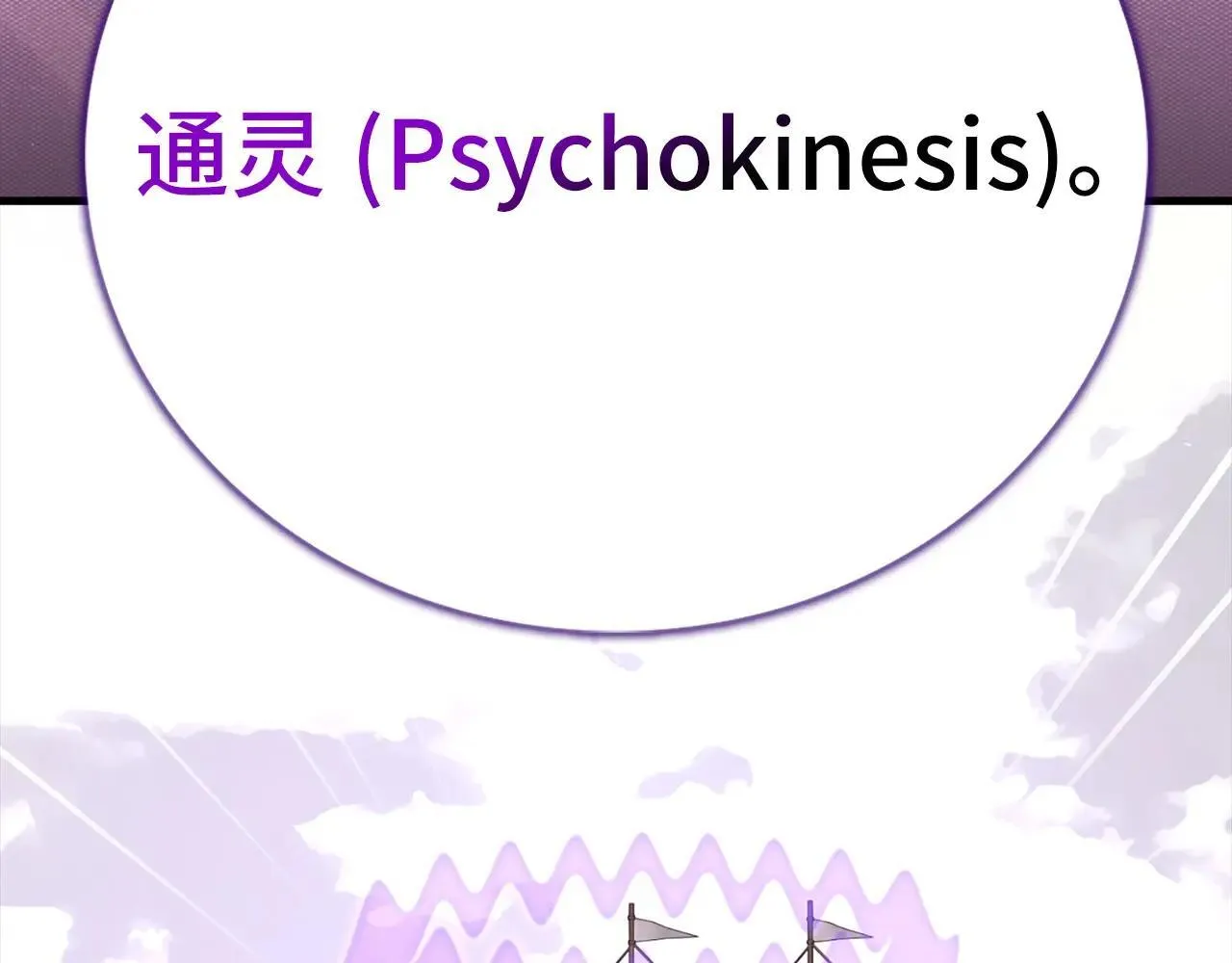第107话 逃离小岛 第18页