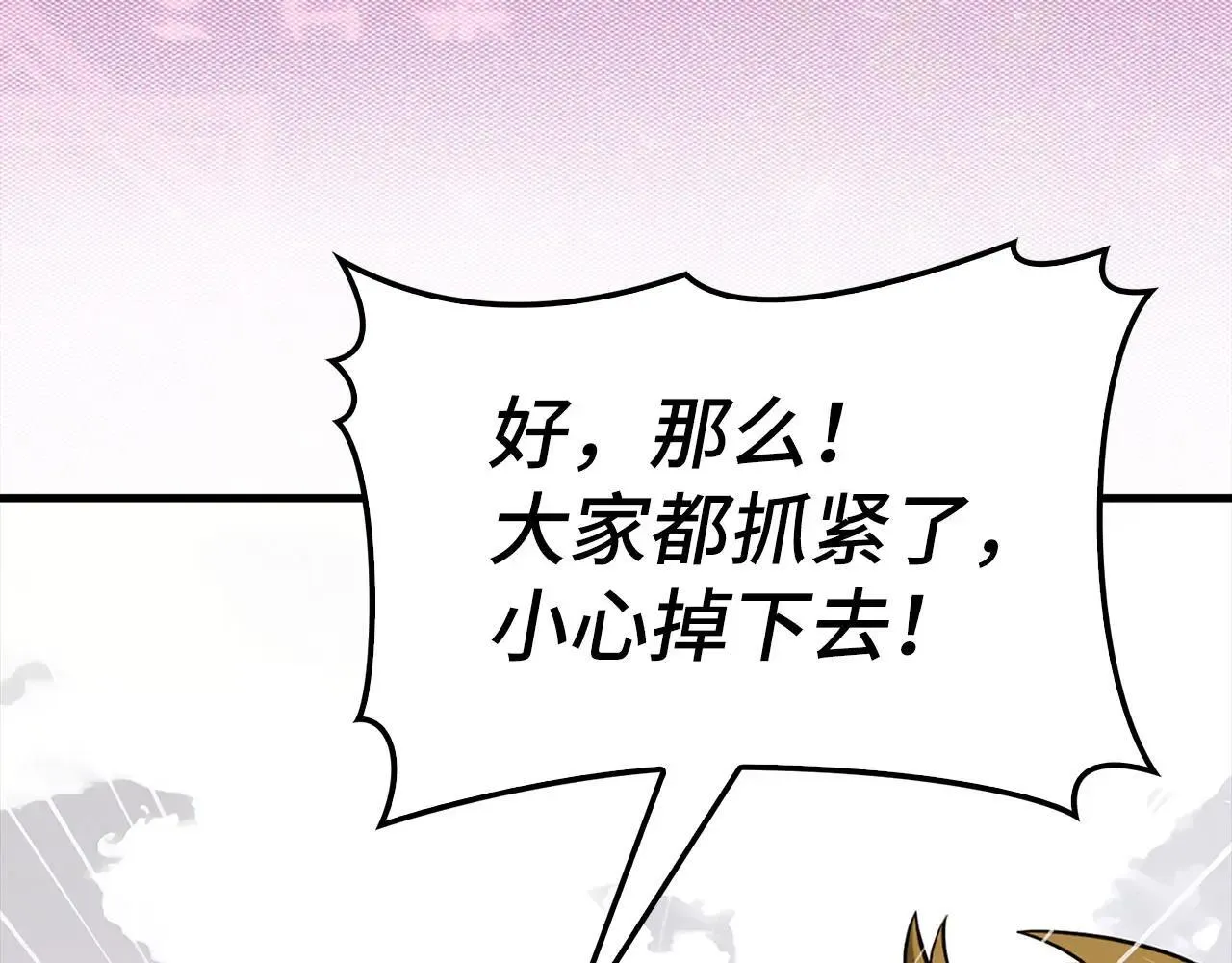 第107话 逃离小岛 第21页