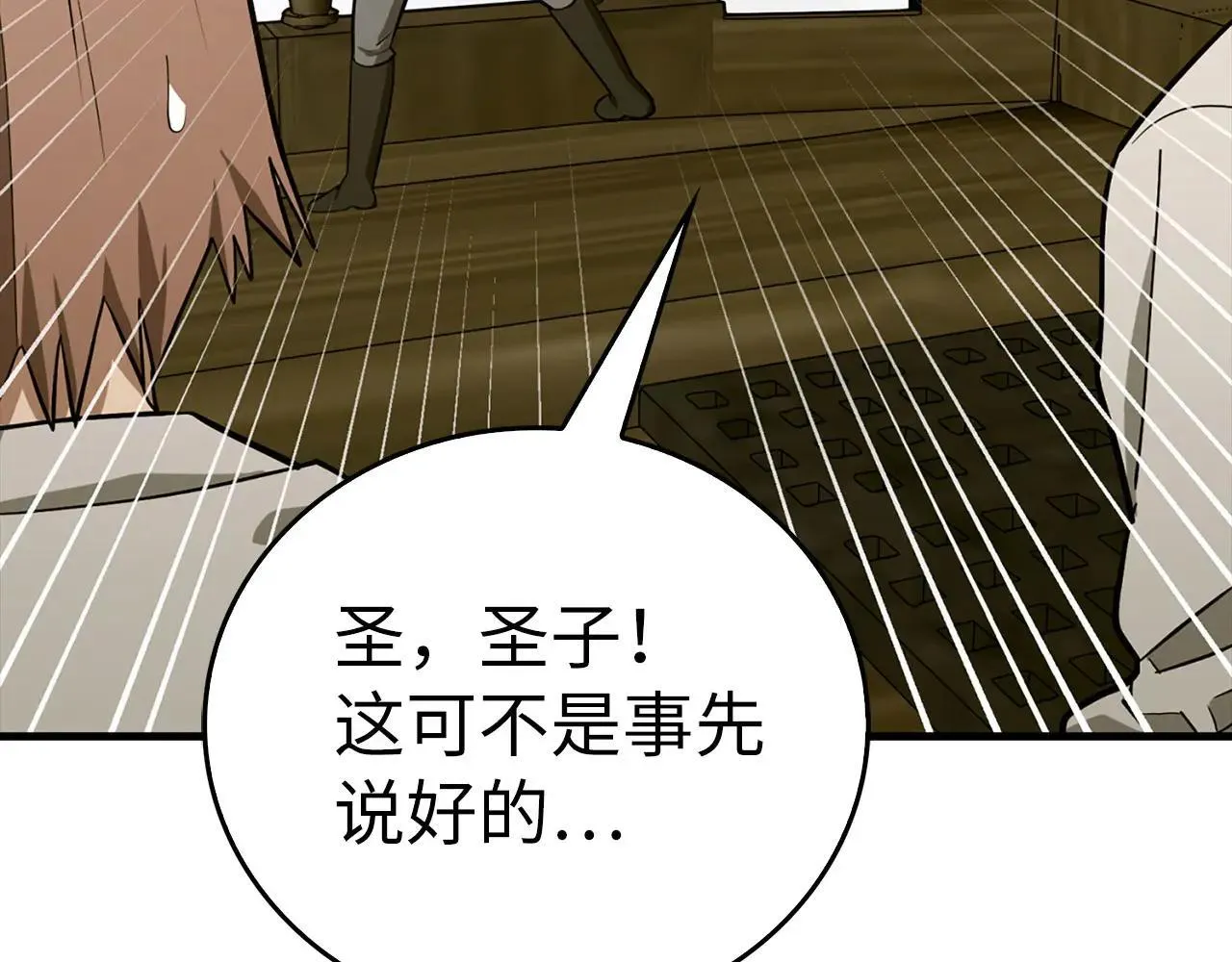 第107话 逃离小岛 第23页