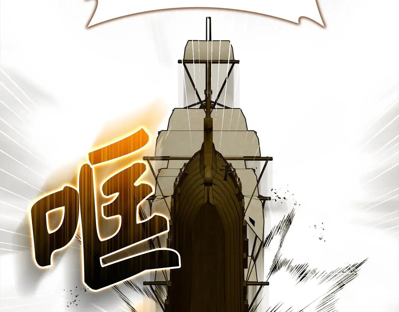 第107话 逃离小岛 第26页