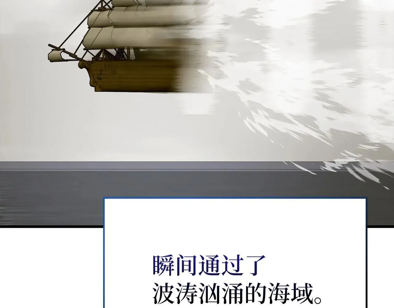 第107话 逃离小岛 第31页