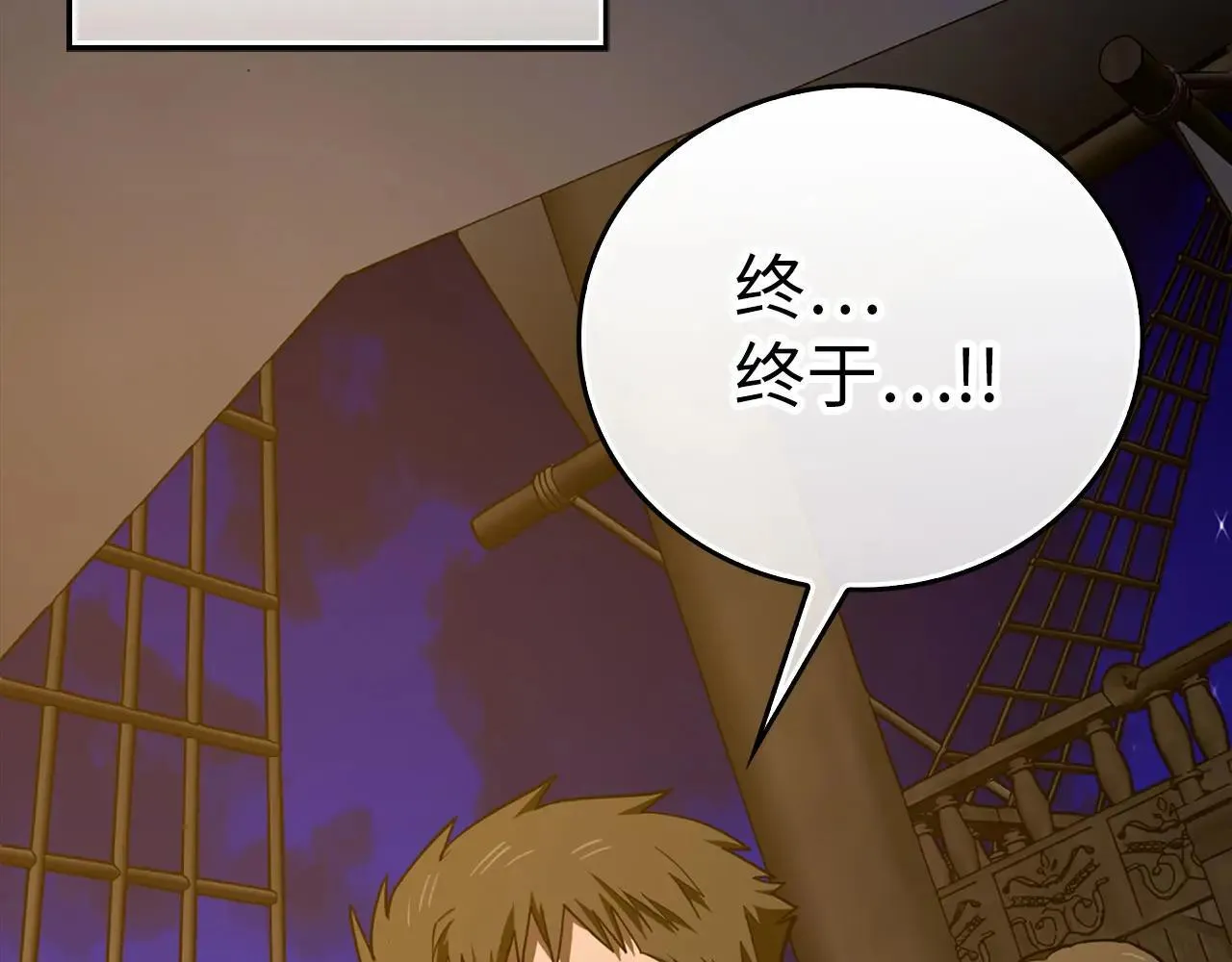 第107话 逃离小岛 第36页