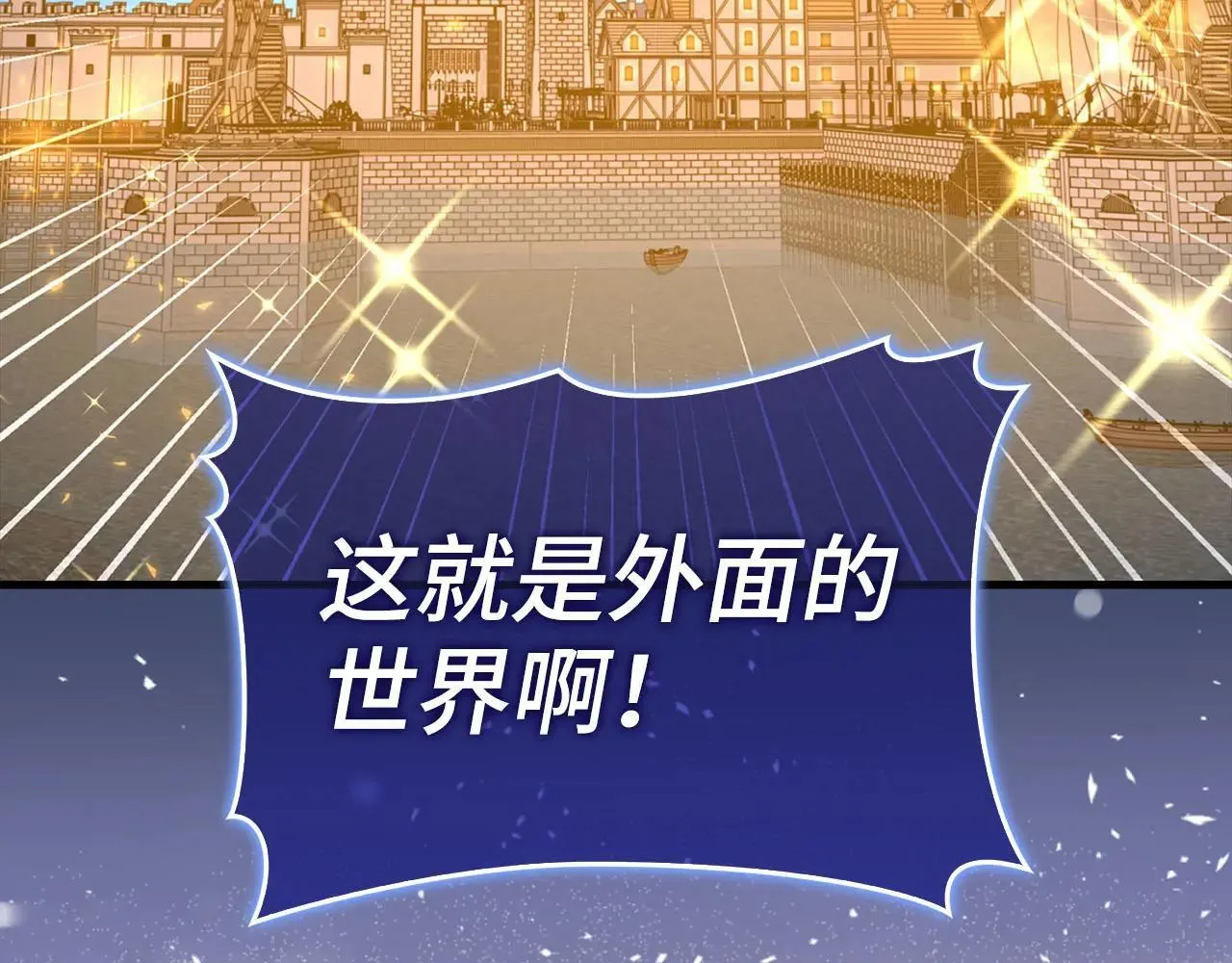 第107话 逃离小岛 第41页