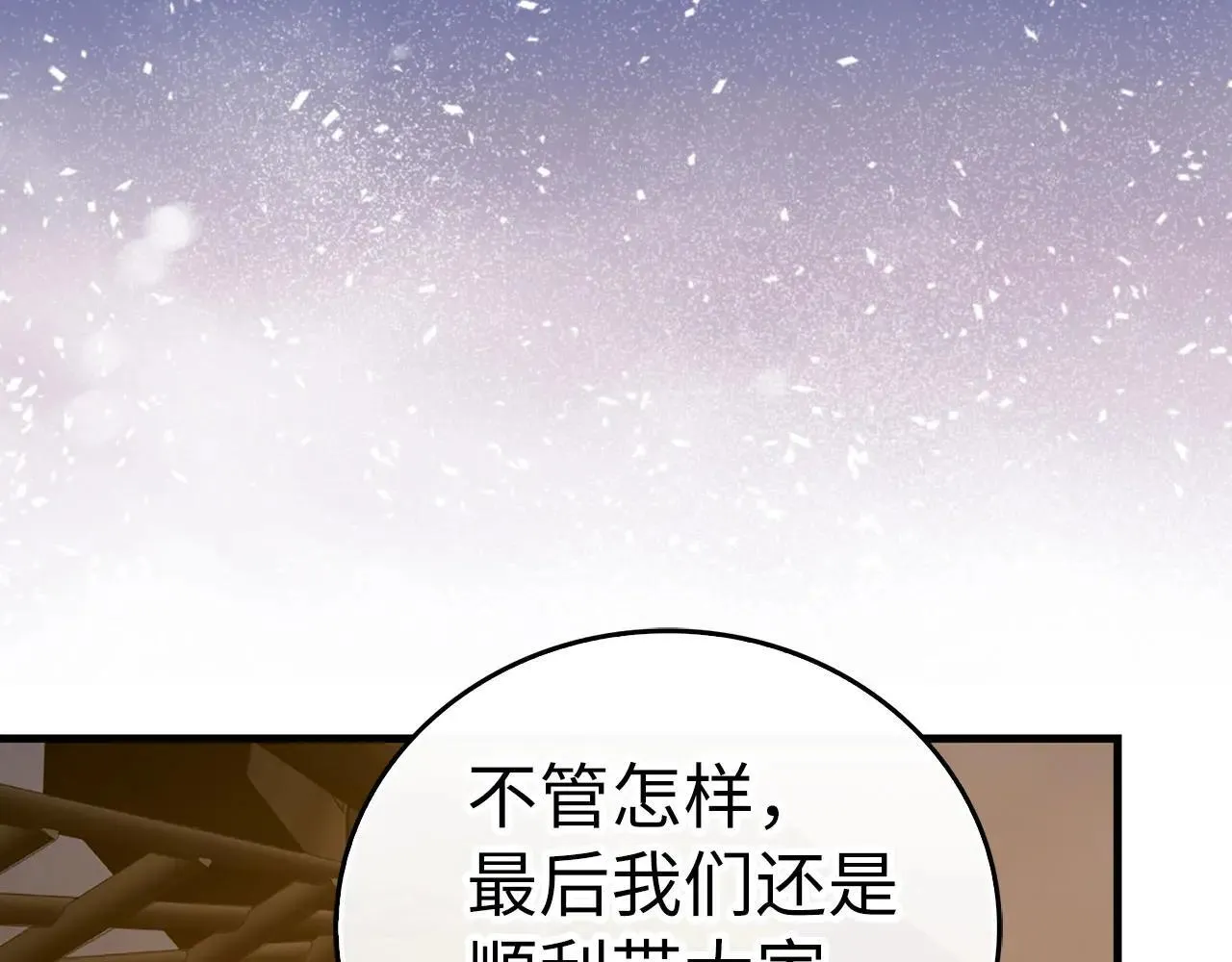 第107话 逃离小岛 第42页