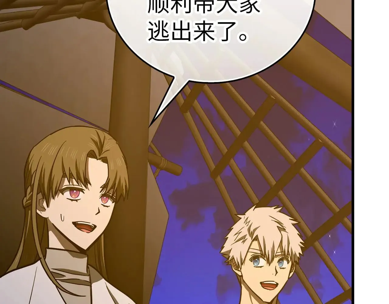 第107话 逃离小岛 第43页