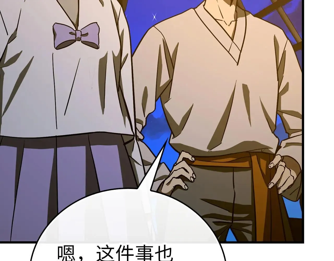 第107话 逃离小岛 第44页