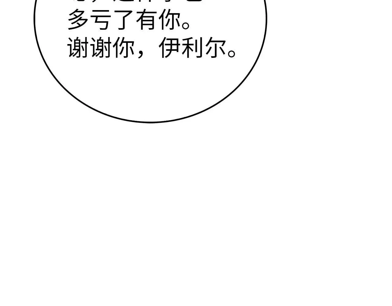 第107话 逃离小岛 第45页