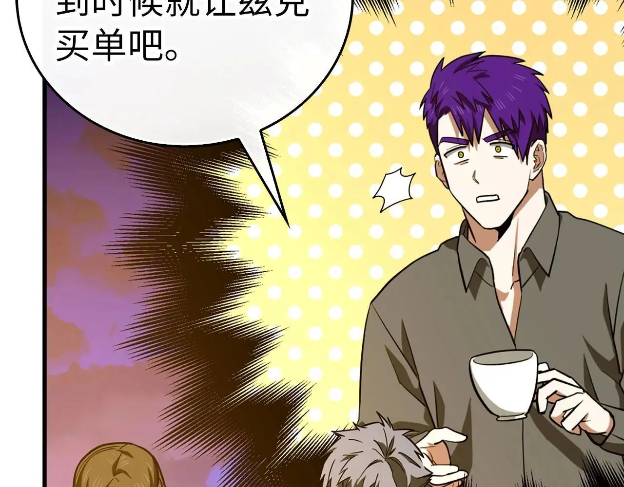 第107话 逃离小岛 第47页