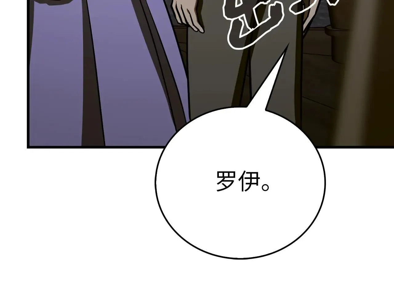第107话 逃离小岛 第49页
