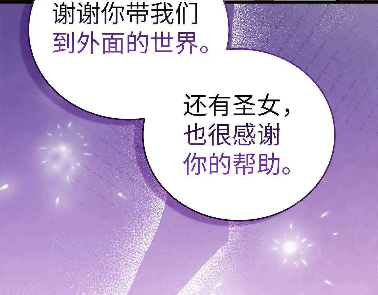 第107话 逃离小岛 第54页