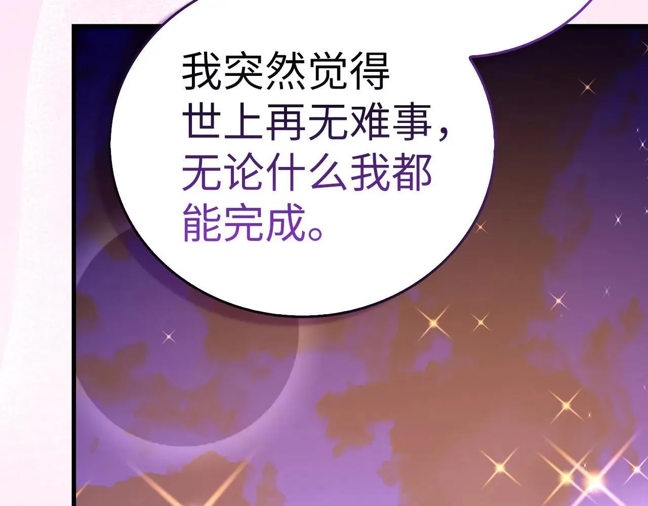 第107话 逃离小岛 第56页