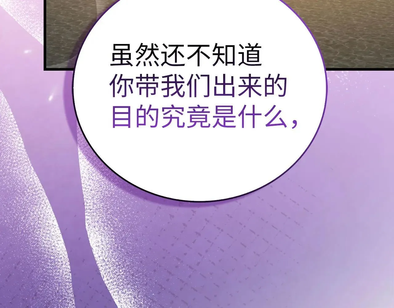 第107话 逃离小岛 第58页