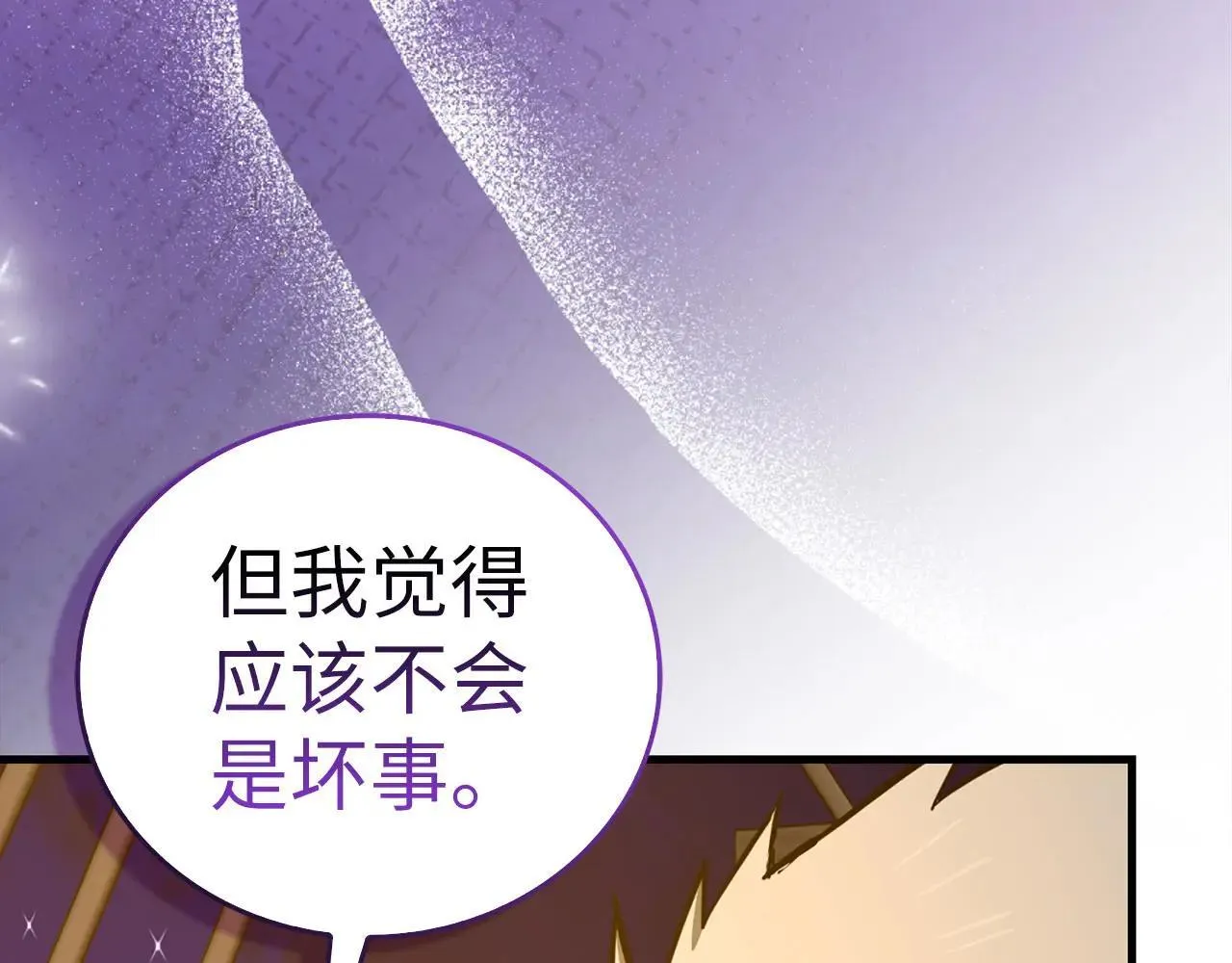 第107话 逃离小岛 第59页