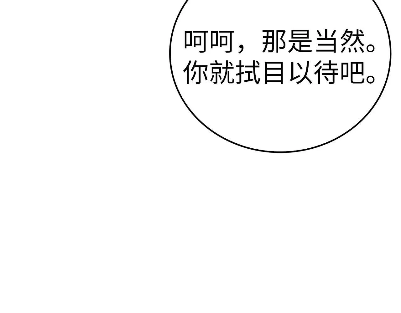 第107话 逃离小岛 第62页