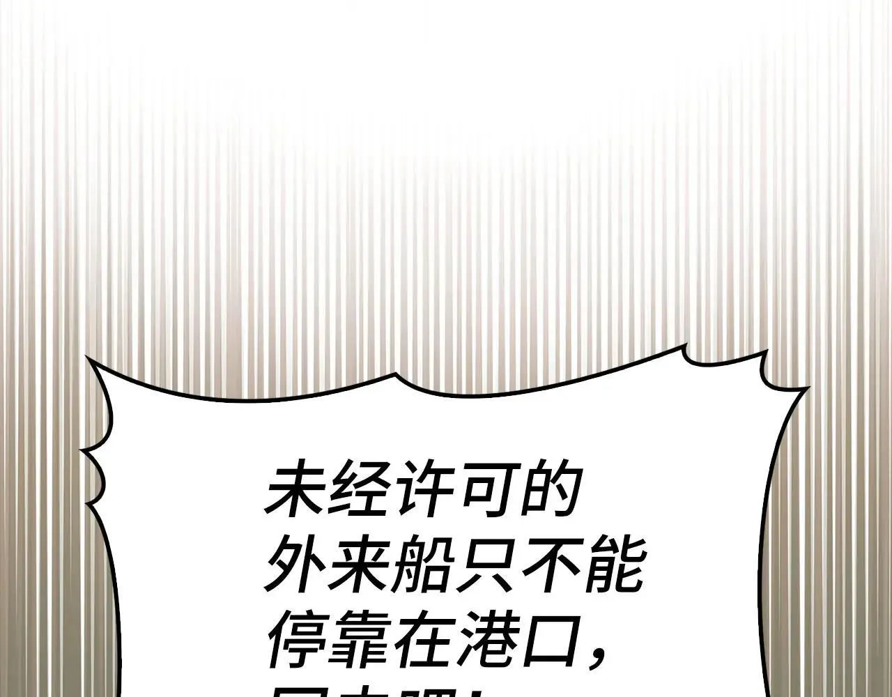 第107话 逃离小岛 第66页