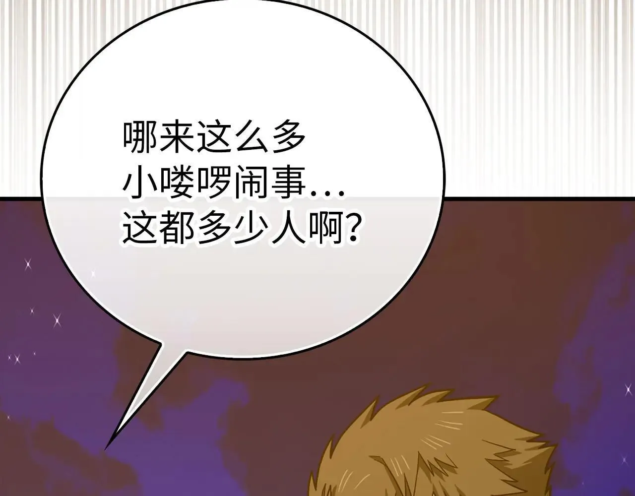 第107话 逃离小岛 第70页