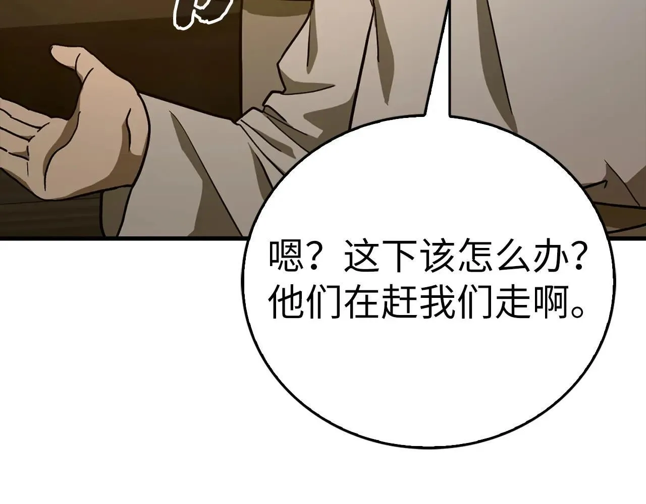 第107话 逃离小岛 第72页