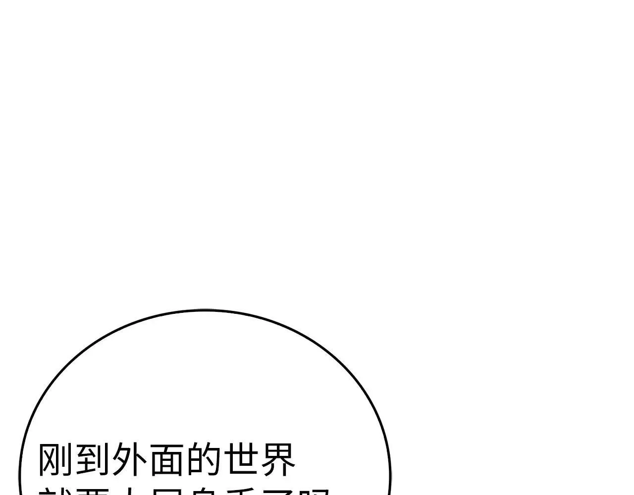 第107话 逃离小岛 第73页