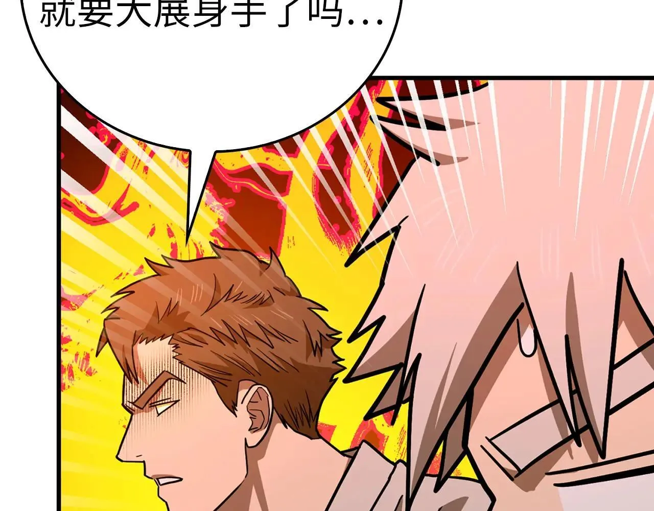 第107话 逃离小岛 第74页