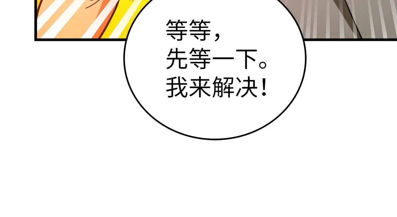 第107话 逃离小岛 第76页