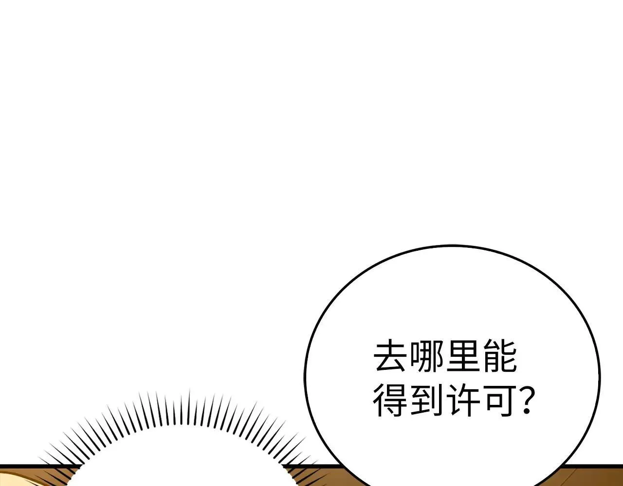 第107话 逃离小岛 第77页