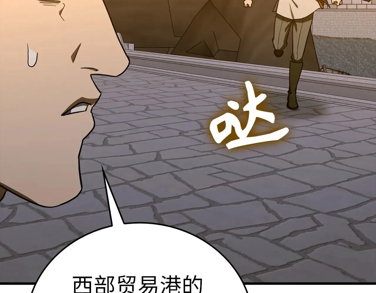 第107话 逃离小岛 第79页