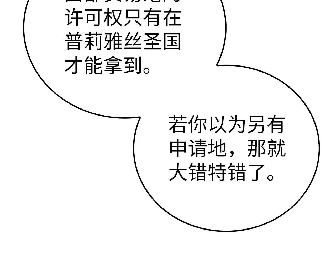 第107话 逃离小岛 第80页