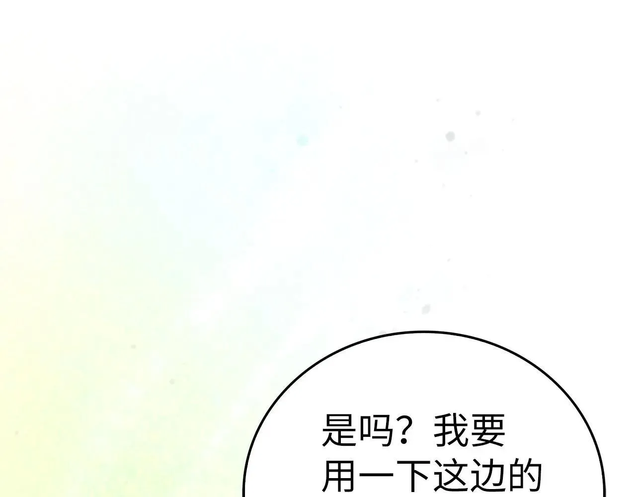第107话 逃离小岛 第81页