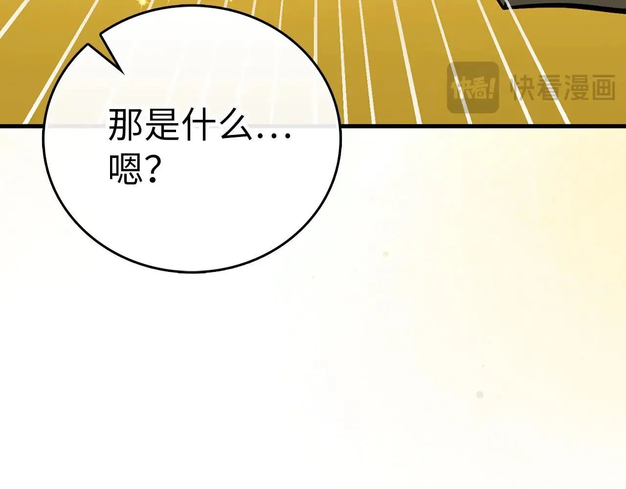 第107话 逃离小岛 第84页