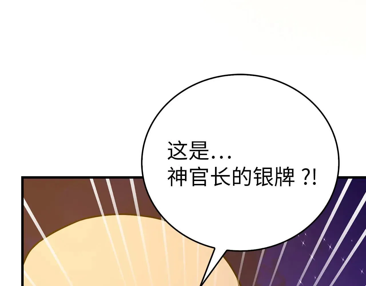 第107话 逃离小岛 第85页
