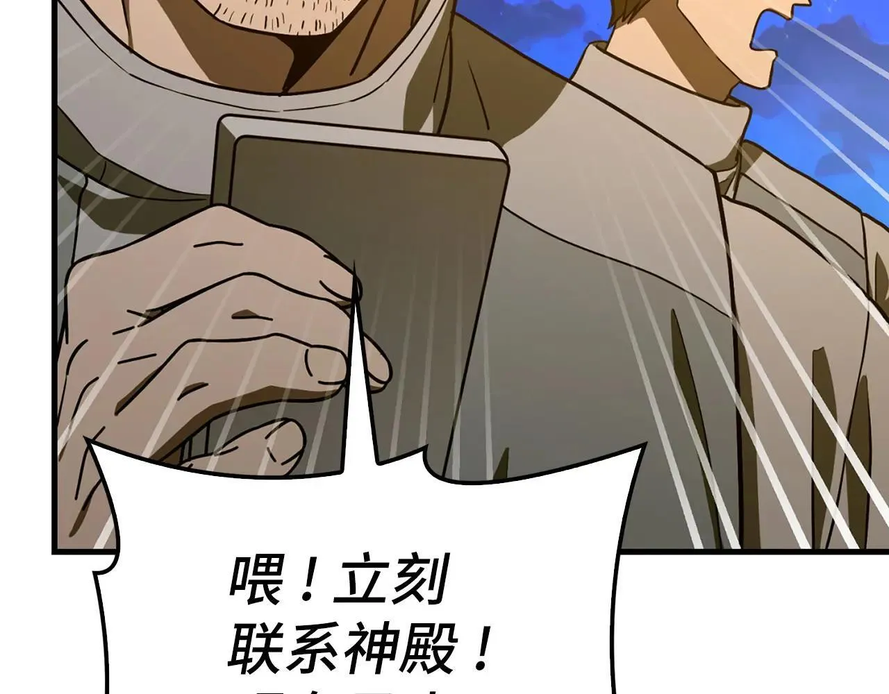 第107话 逃离小岛 第87页
