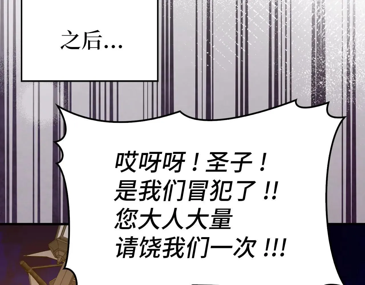 第107话 逃离小岛 第90页