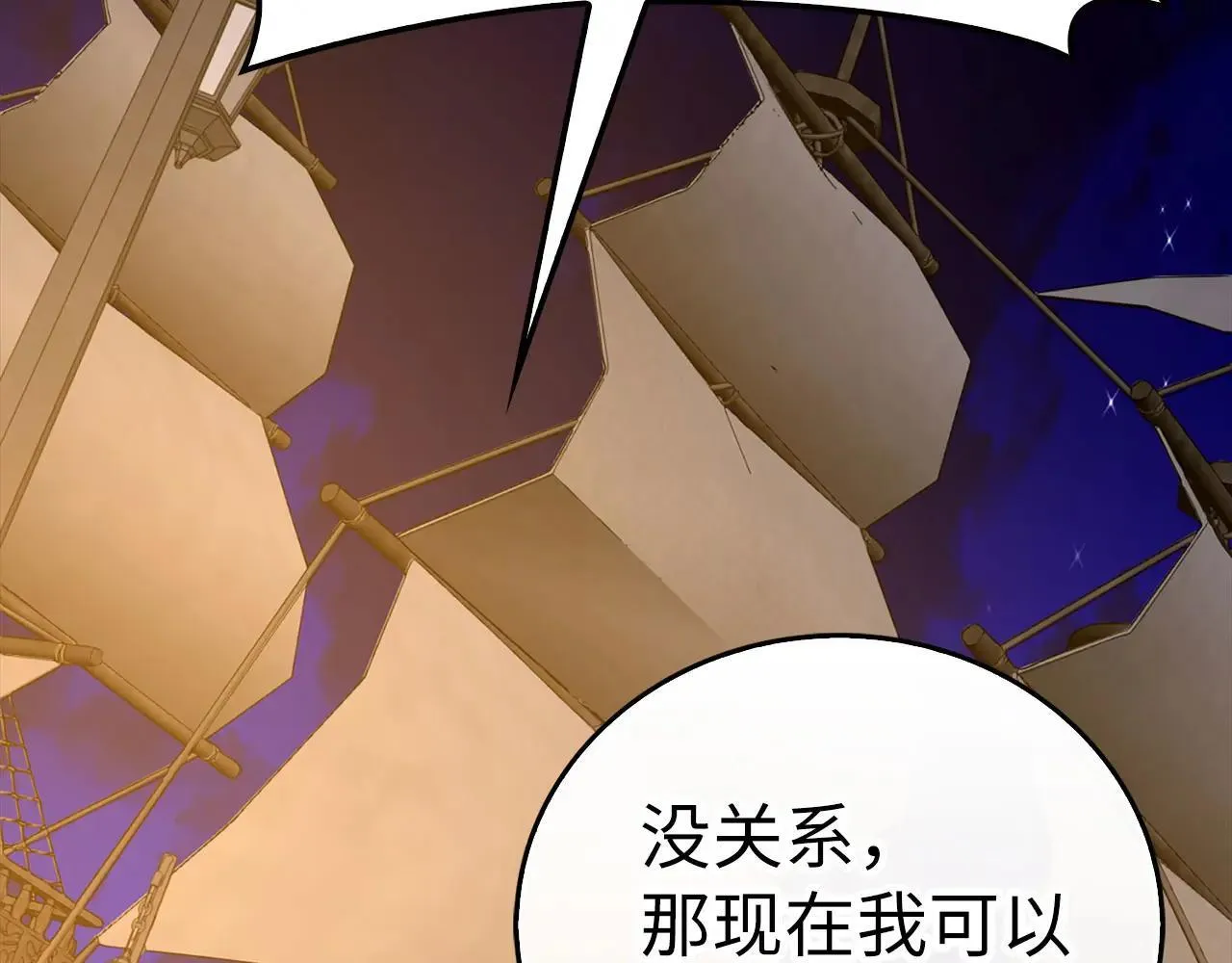 第107话 逃离小岛 第91页