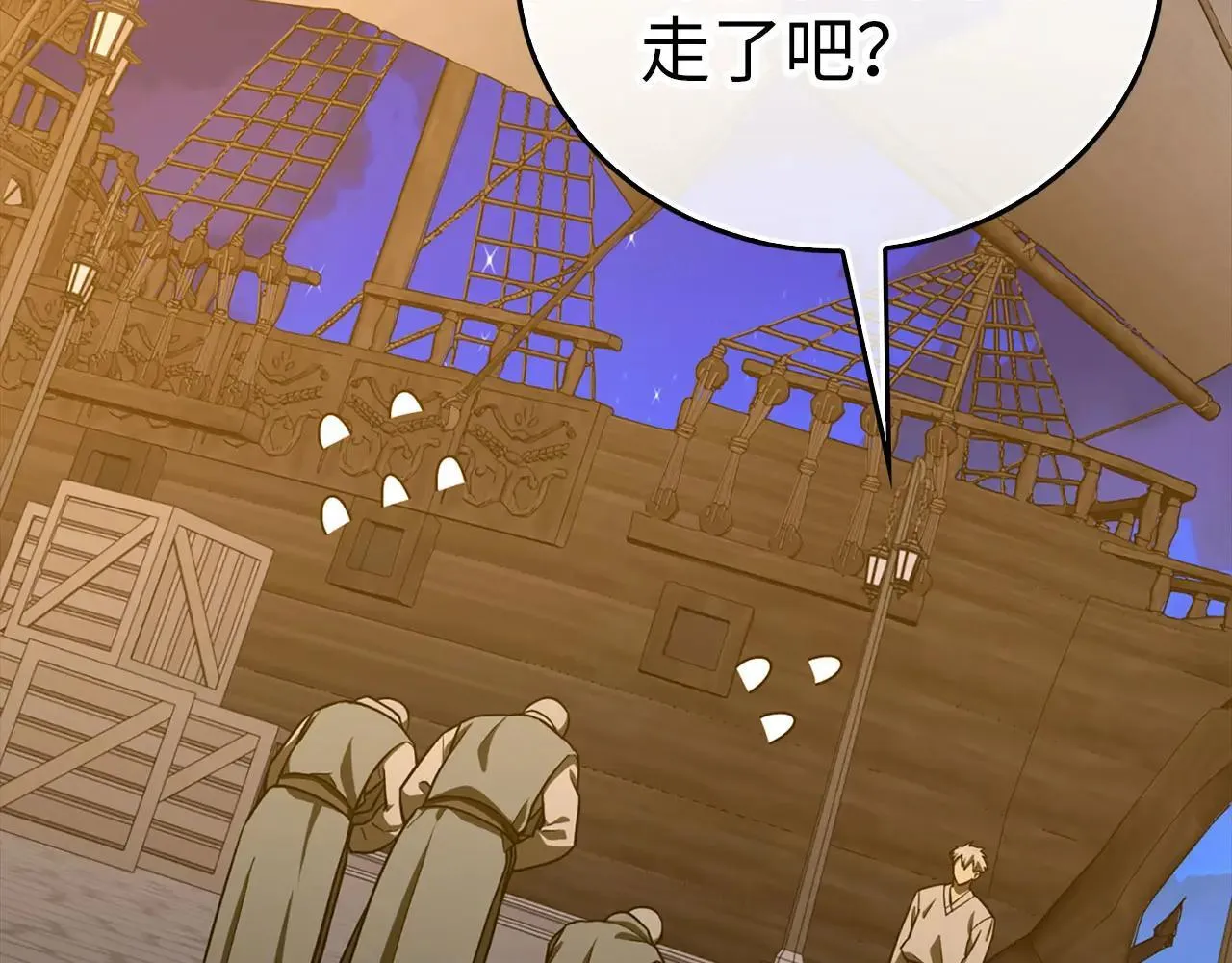 第107话 逃离小岛 第92页