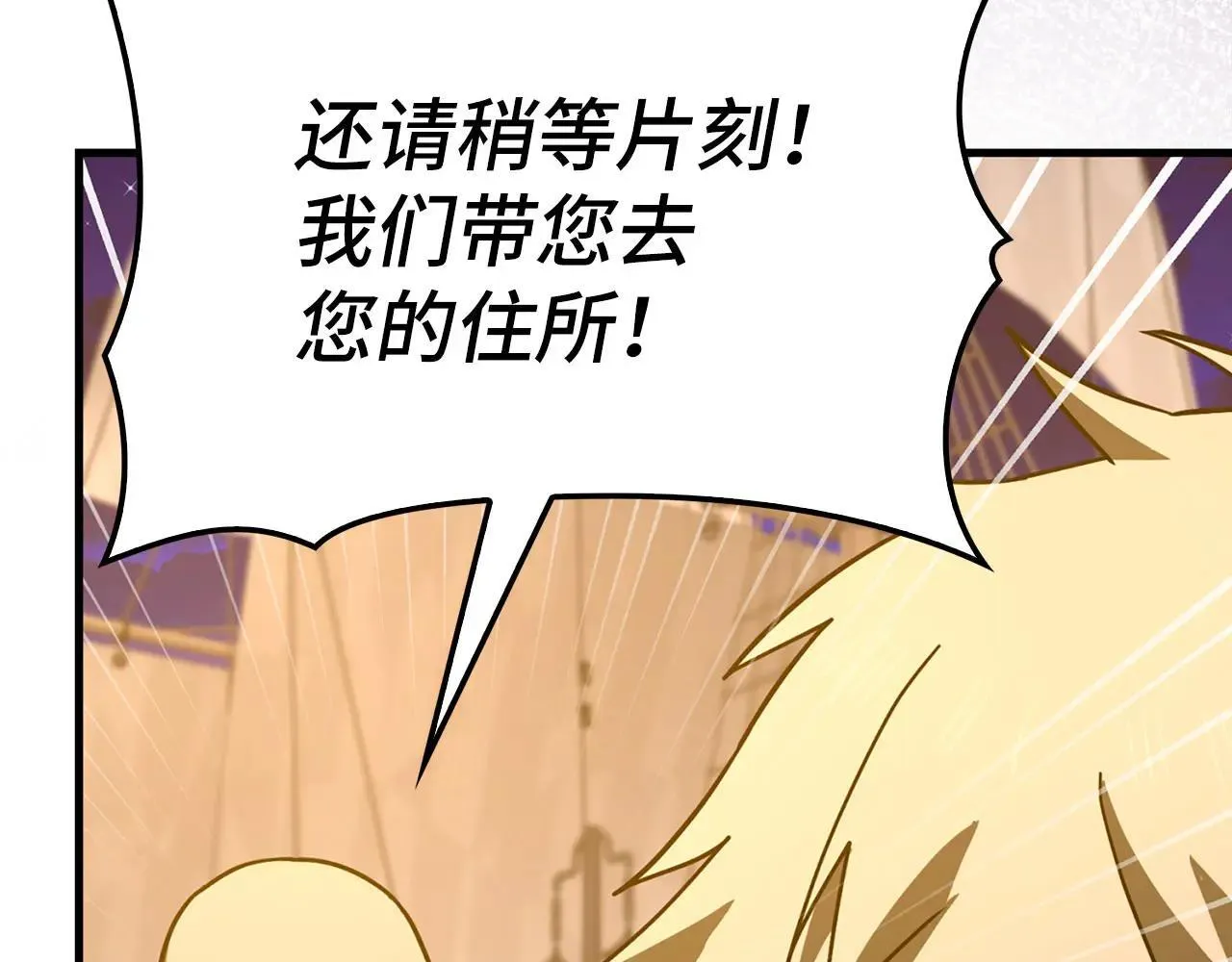 第107话 逃离小岛 第94页