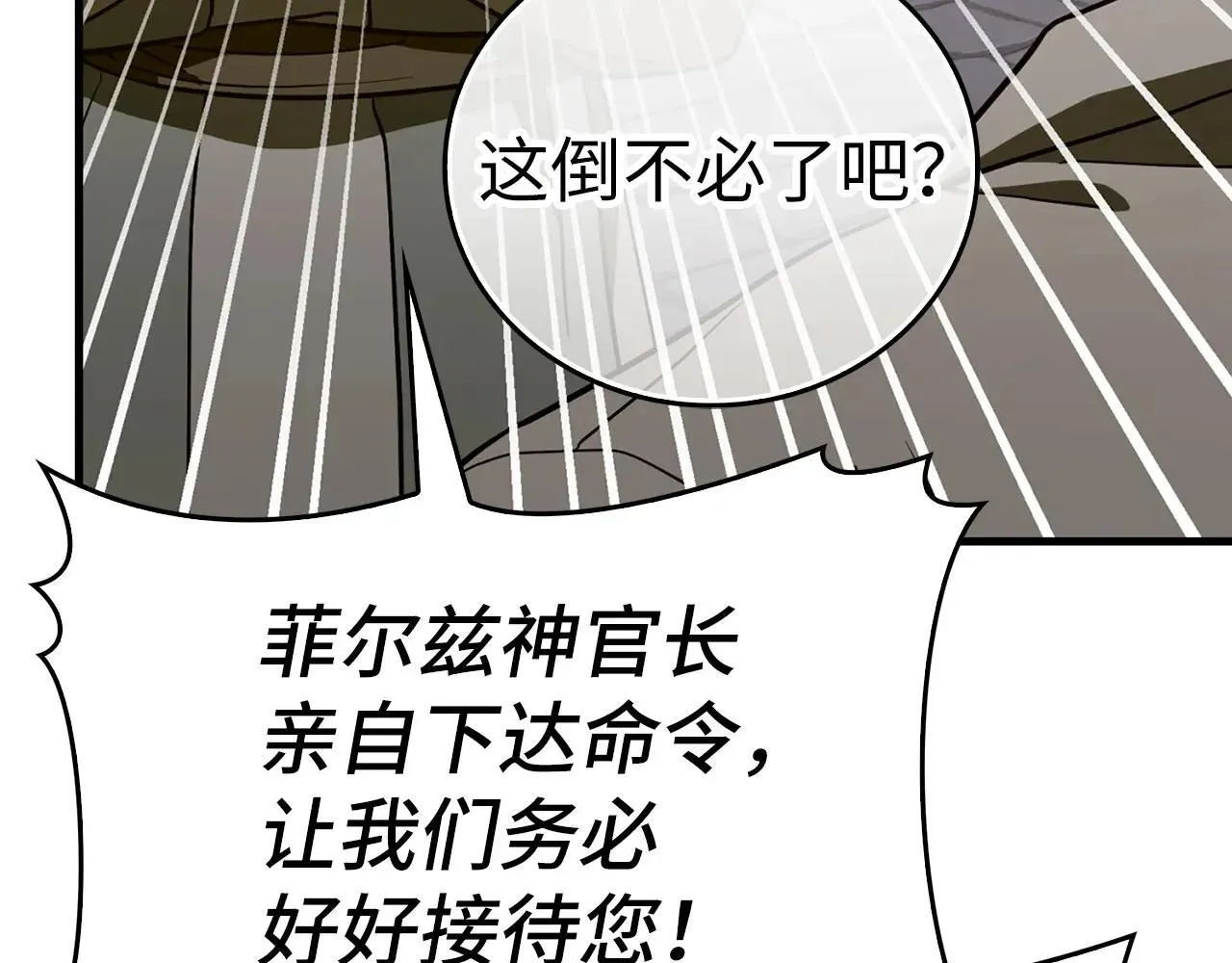 第107话 逃离小岛 第96页