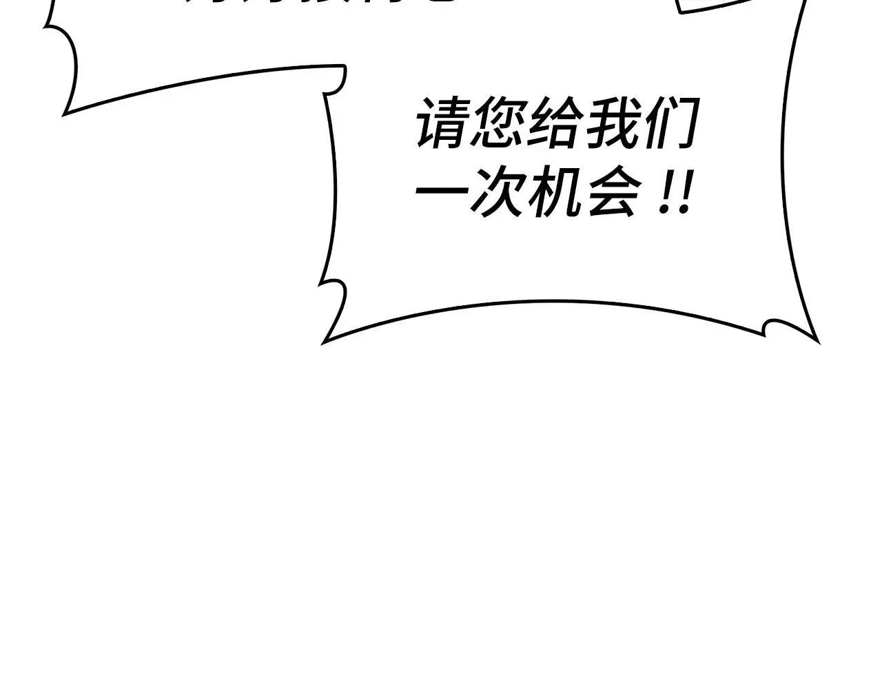 第107话 逃离小岛 第97页