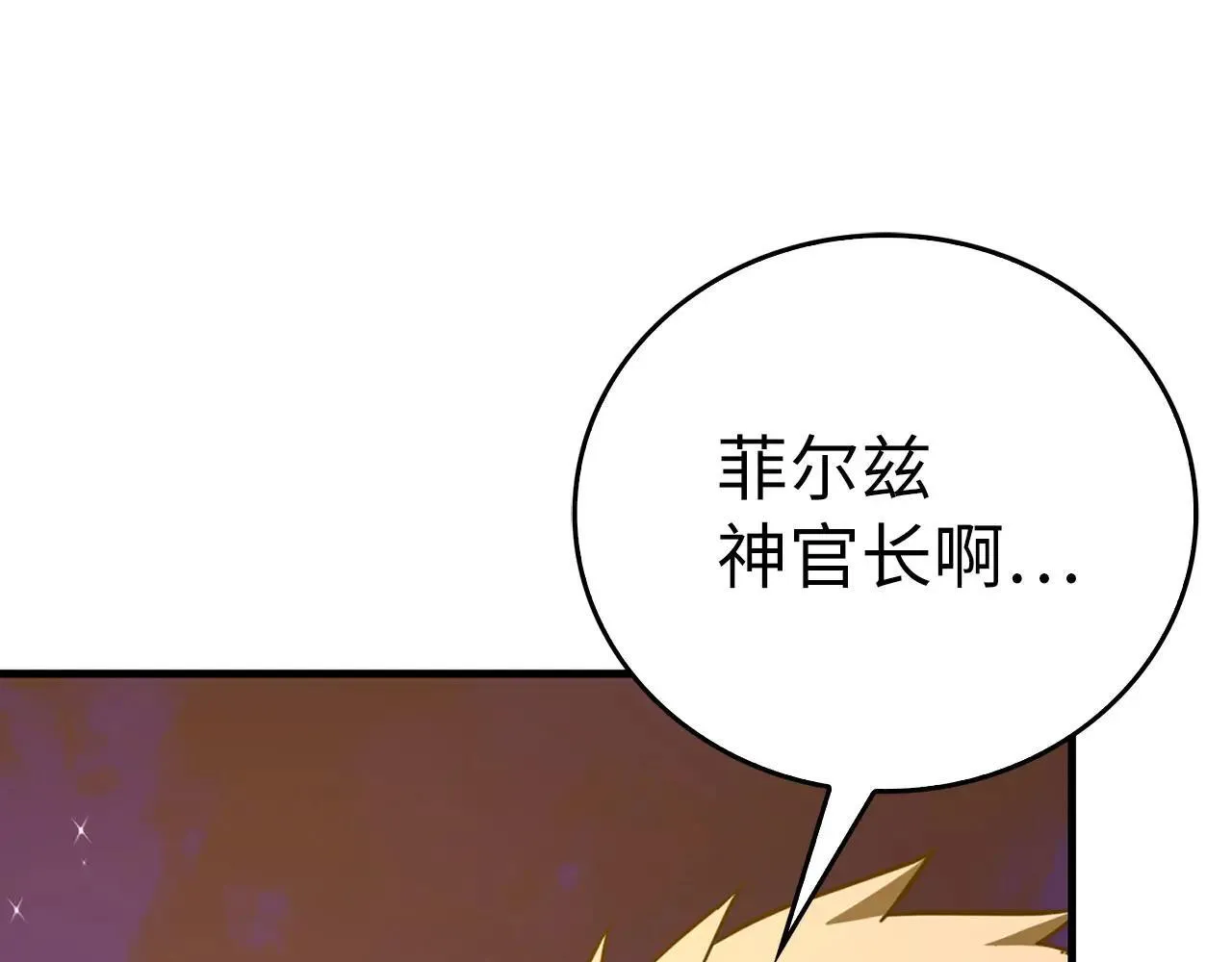 第107话 逃离小岛 第98页