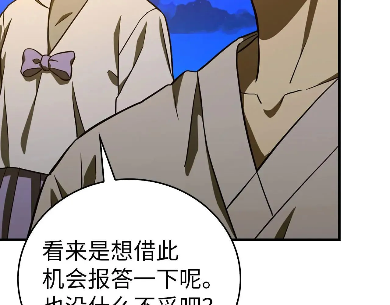 第107话 逃离小岛 第100页