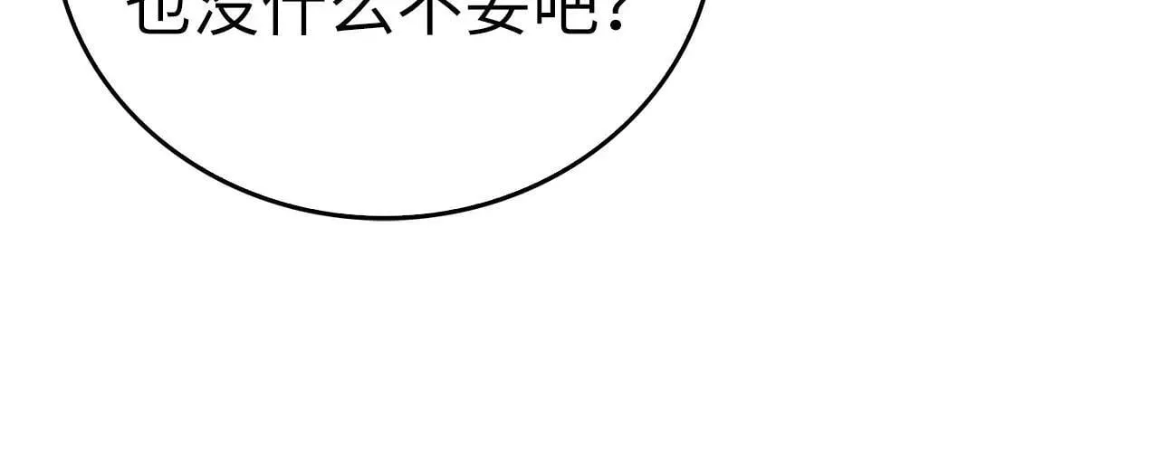 第107话 逃离小岛 第101页