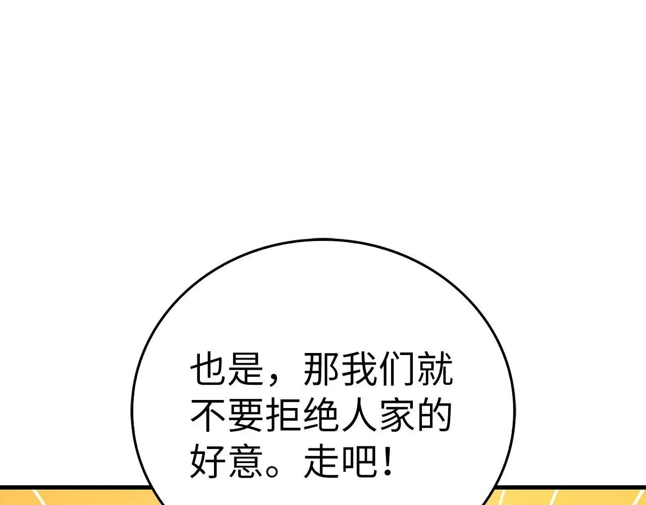 第107话 逃离小岛 第102页