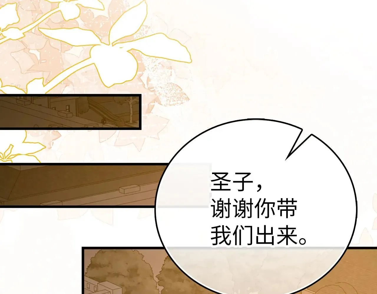 第107话 逃离小岛 第116页