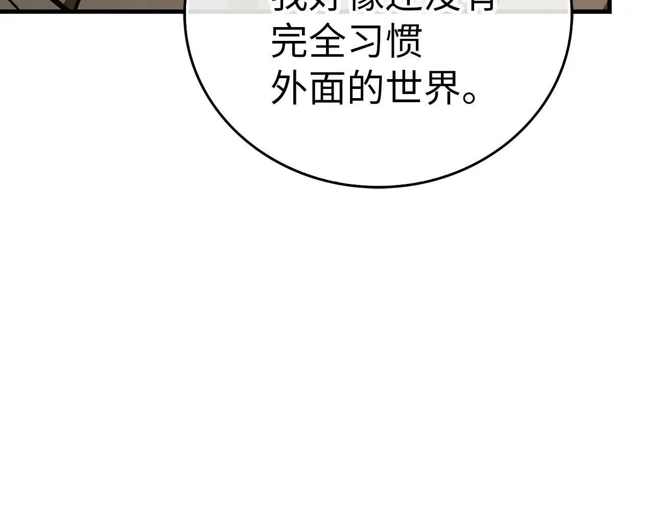 第107话 逃离小岛 第122页